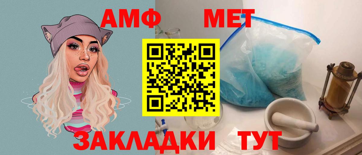 АМФ VHQ  Вход с VPN  shop как зайти  Ступино 