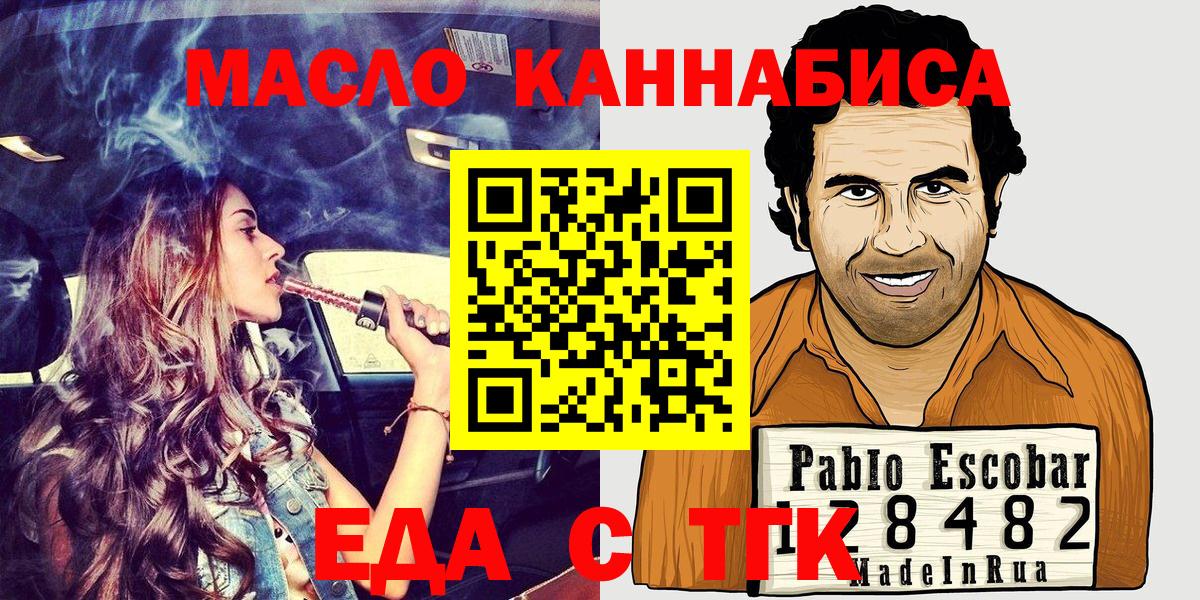 Ступино  Еда ТГК марихуана  Вход с VPN 