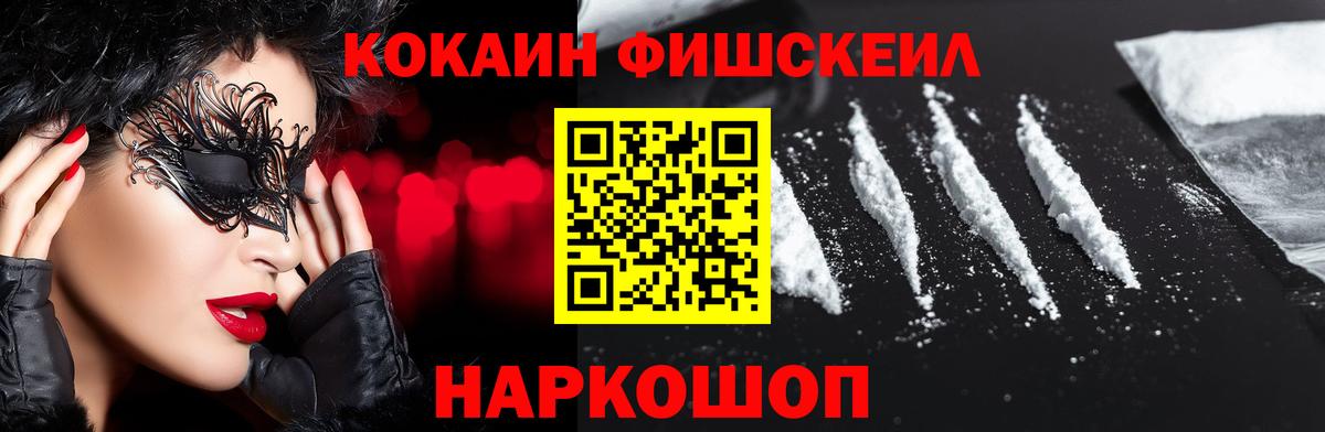 COCAIN 98%  Вход с VPN  Ступино  КОКАИН Перу 