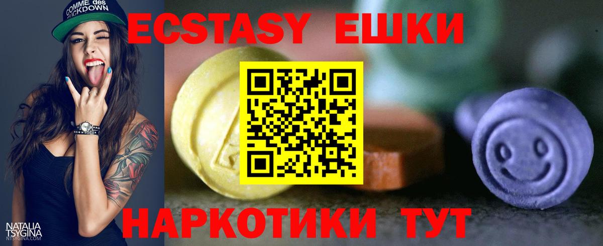 Ecstasy  ЭКСТАЗИ ешки  Вход с VPN  Ступино  Экстази 250 мг 