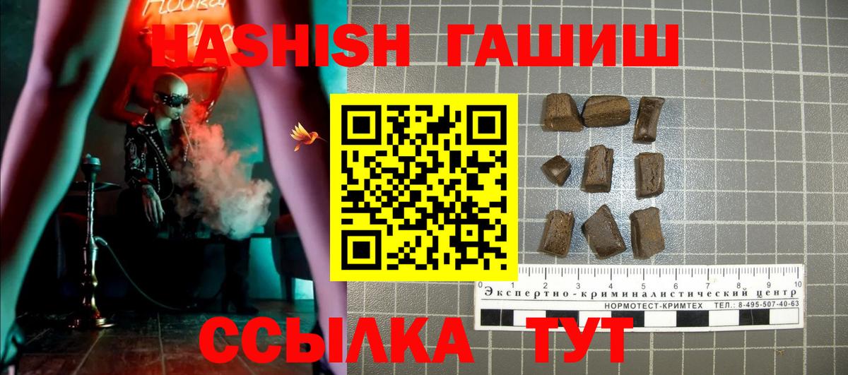 Гашиш убойный Ступино