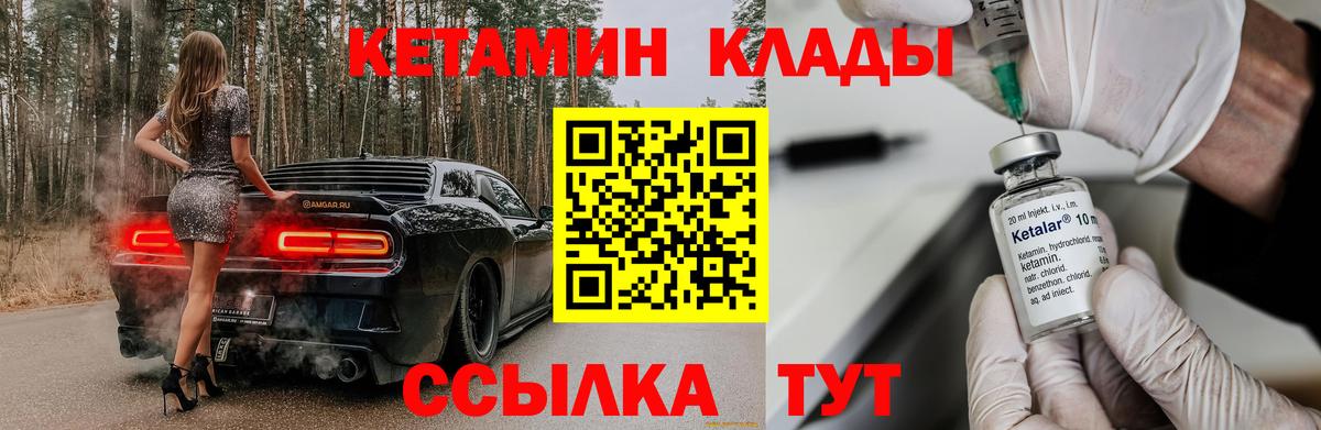 Кетамин VHQ Ступино