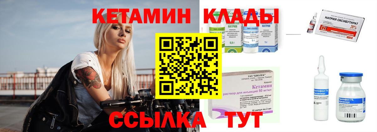 Ступино  Кетамин VHQ  Вход с VPN 