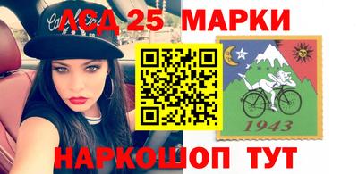 марки lsd Краснознаменск