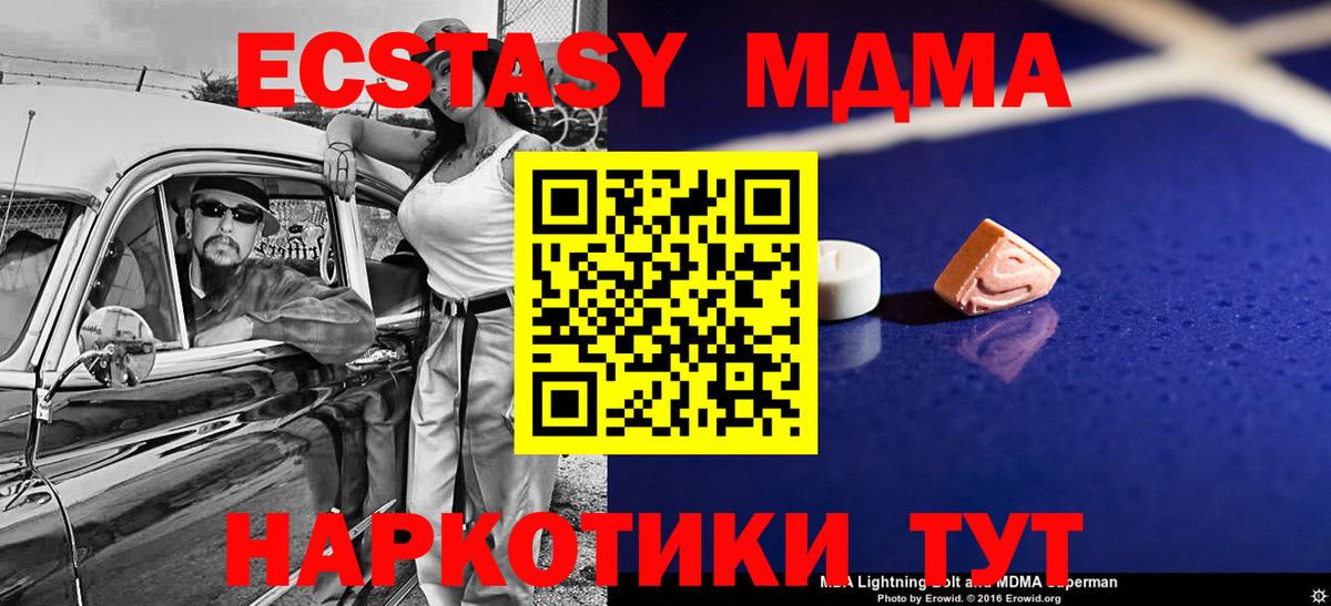 МДМА Molly Ступино