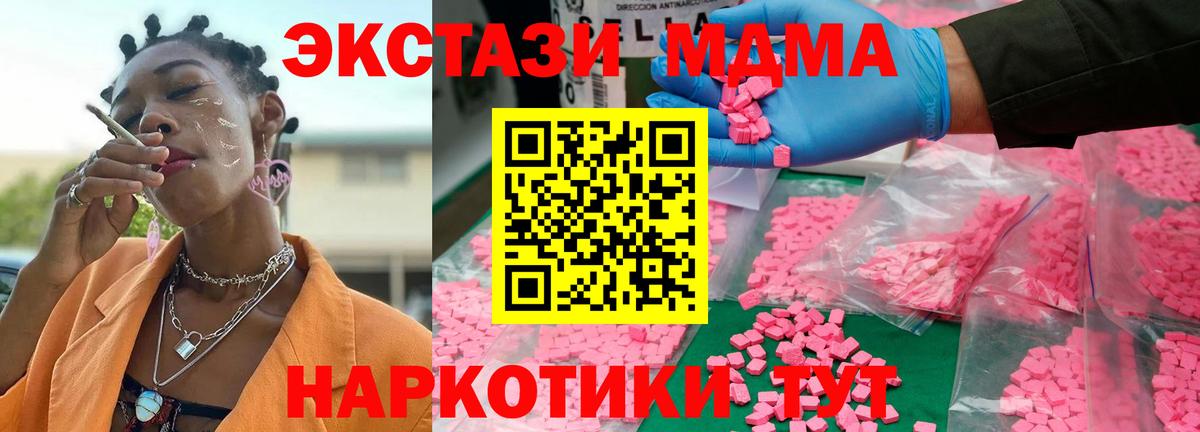 MDMA молли  МДМА Molly  Вход с VPN  Ступино 