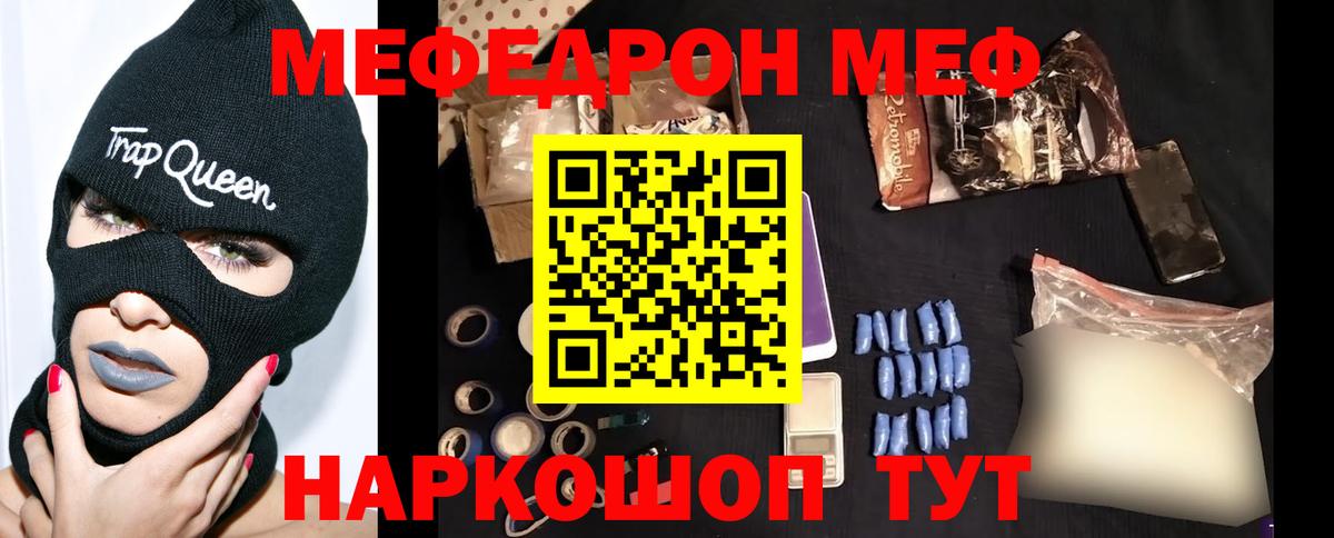 Ступино  Меф  Вход с VPN  МЯУ-МЯУ  МЯУ-МЯУ мука 