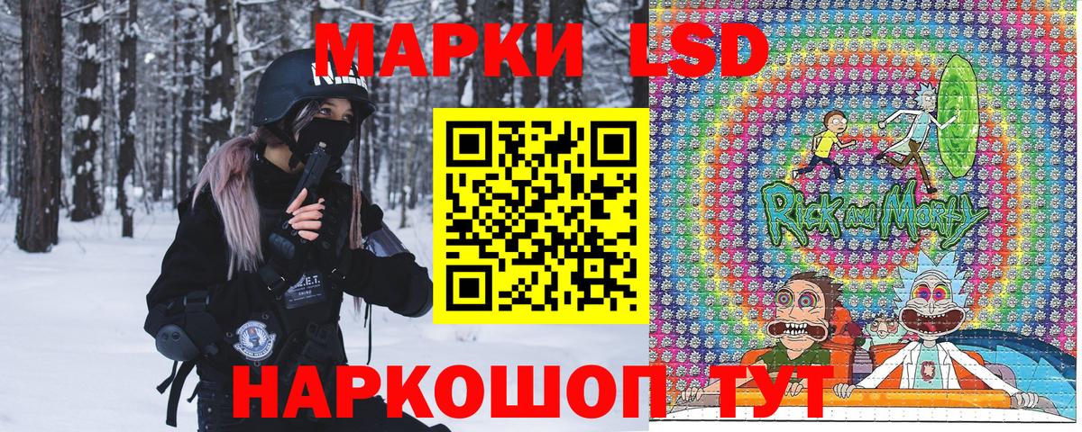купить  цена  Наркотические марки  Вход с VPN  Марки 25I-NBOMe 1,8мг  Ступино 
